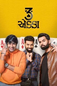 3 Ekka (2023) Gujarati Movie