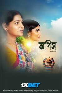 Aapish (2025) Bengali Movie
