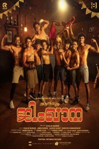 Alappuzha Gymkhana (2025) Hindi Dubbed Movie