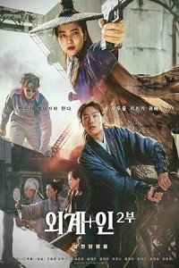 Alienoid: The Return to the Future (2024) Korean Hindi Dubbed
