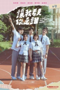 I Can See You Shine (2025) Season 01 Hindi Dubbed Web Series