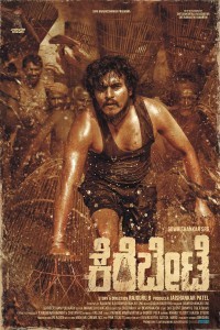 Kerebete (2024) Hindi Dubbed Movie