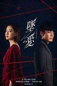 Moonlight Romance (2020) Season 1