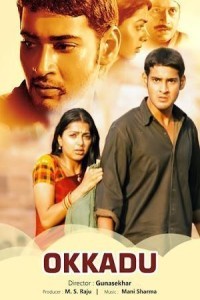 Okkadu (2003) South Indian Hindi Dubbed