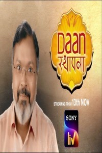 Daan Sthapana (2021) Hindi Season 01