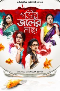 Gobhir Joler Maach (2023) Season 01 Web Series
