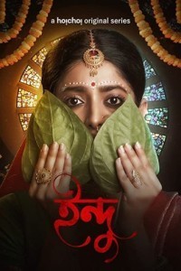Indu (2021) Season 01 Web Series