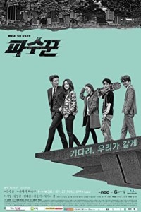 Lookout (2017) Web Series
