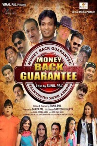 Money Back Guarantee (2023) Bollywood Hindi Movie
