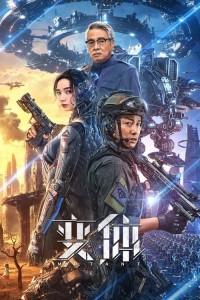 Mutant (2024) Hollywood Hindi Dubbed