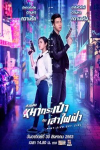Pint-Size Spy Girl (2020) Korean Hindi Dubbed