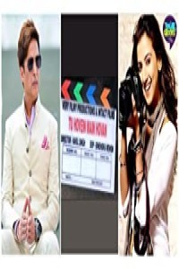 Tu Hoven Mein Hovan (2023) Panjabi Movie