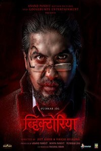 Victoria Ek Rahasya (2023) Bollywood Hindi Movie