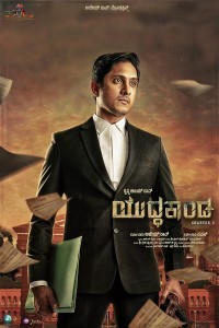 Yuddhakaanda Chapter 2 (2025) Hindi Dubbed Movie